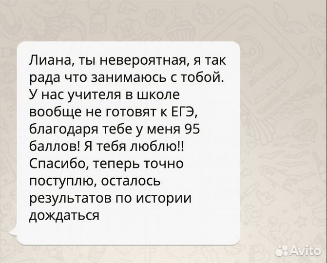 Репетитор по русскому языку онлайн