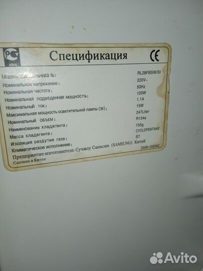 Холодильник бу samsung