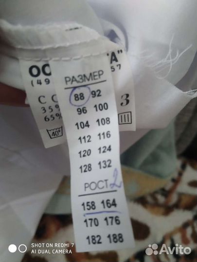 Медицинский Халат