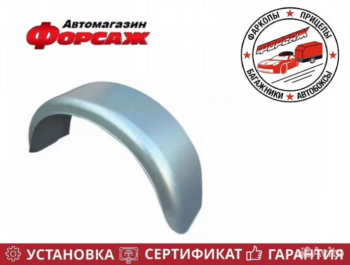 Крыло-моно металлическое для прицепов R13, R14