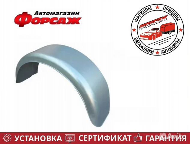 Крыло-моно металлическое для прицепов R13, R14