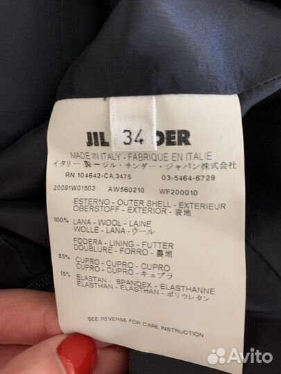 Блузон Jil Sander