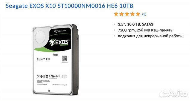 Seagate exos 10tb. Seagate Exos x10 10 ТБ st10000nm0016. St10000nm017b.