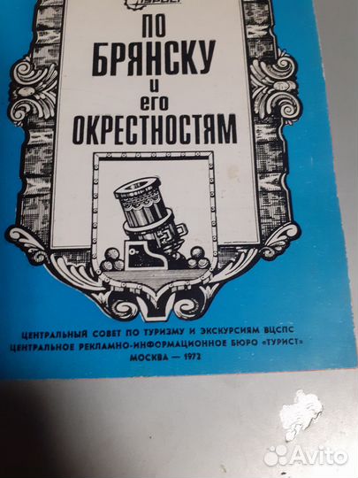 Разные путеводители для туристов СССР