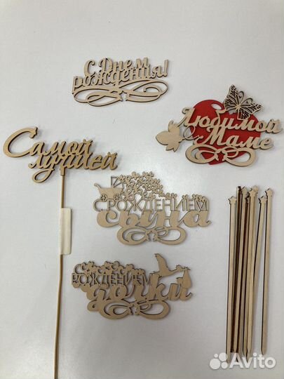 Топперы в торт, открытки