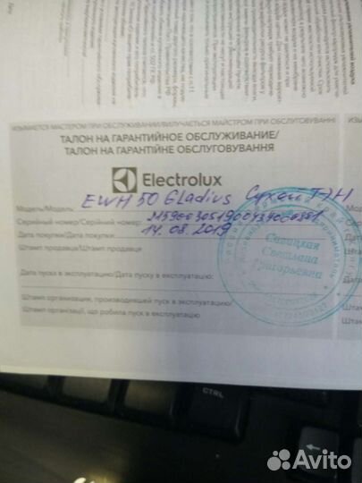 Водонагреватель накопительный Electrolux