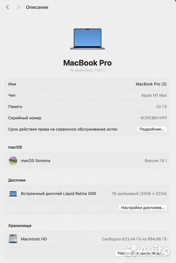 Macbook PRO 16 m1 MAX 32Gb 1Tb Space Gray MK1A3LL