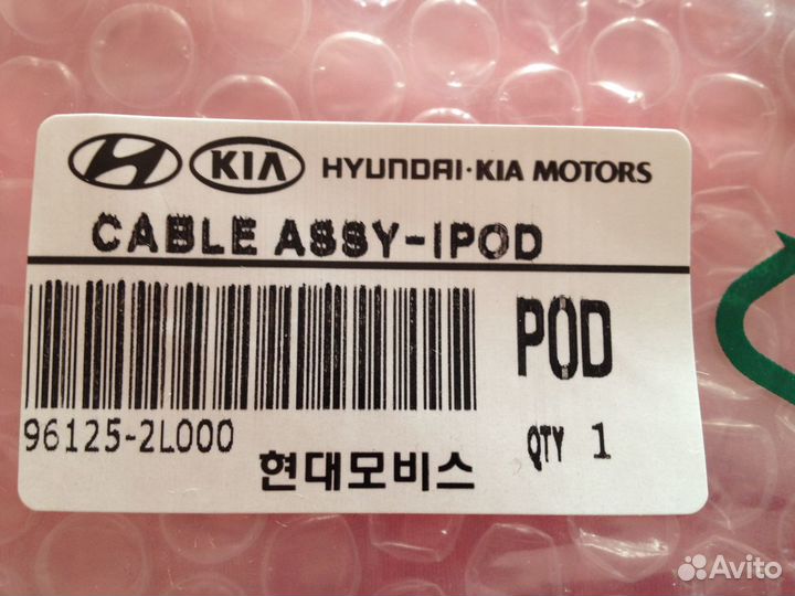 Cable assy iPhone/iPod 961252L000