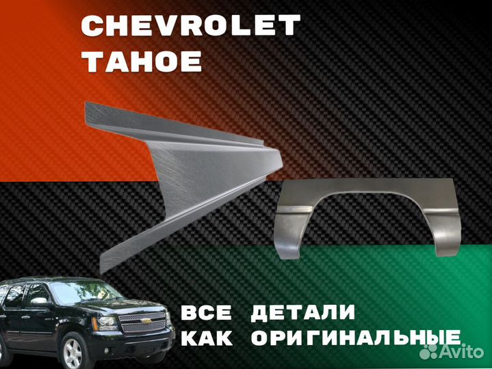 Ремкомплект порогов Kia Carnival