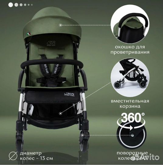 Коляска прогулочная