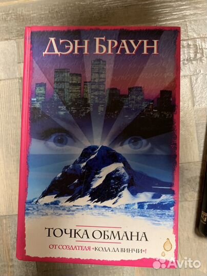 Дэн Браун книги