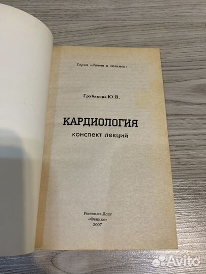 Медицинская литература (учебная)