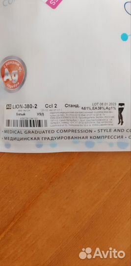 Чулки компрессионные 2 класса компрессии хs