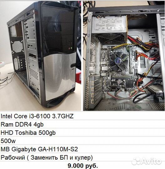 Компьютеры с Intel Core i3,i5