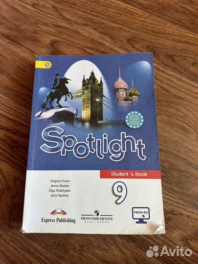 Учебник английского языка