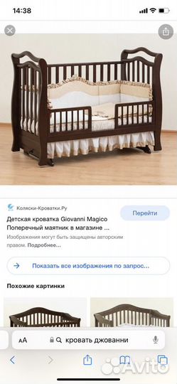 Кровать Giovanni детская с поперечным маятником