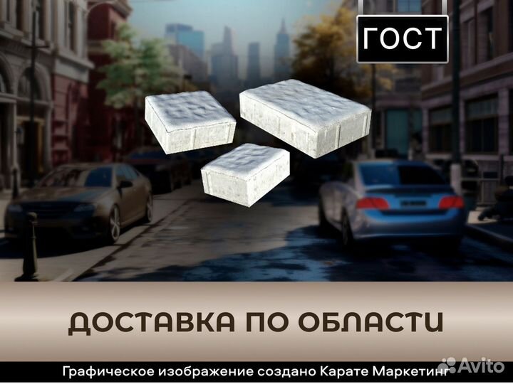Тротуарная плитка Аурико