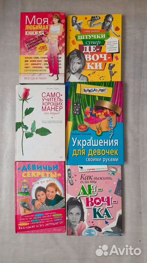 Книги для хобби и чтения