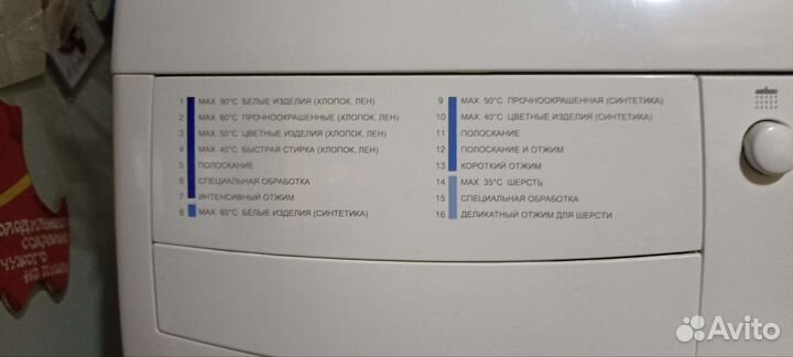 Стиральная машина автомат бу