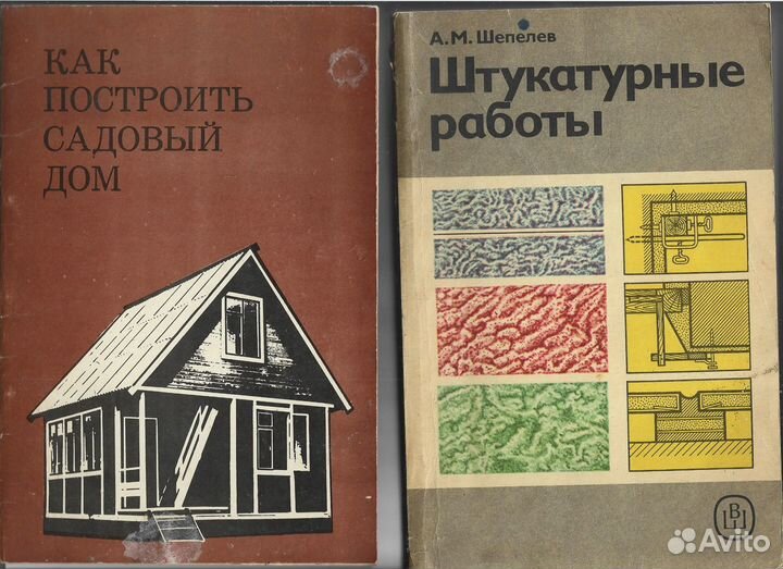 Книги для Домашнего мастера