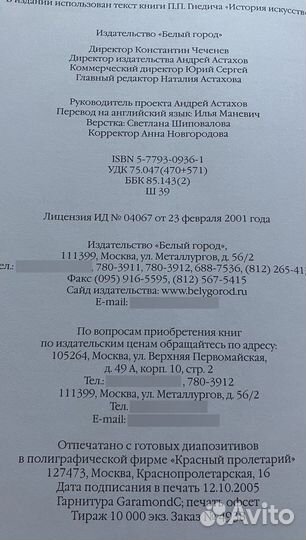 Гнедич Пётр Петрович 