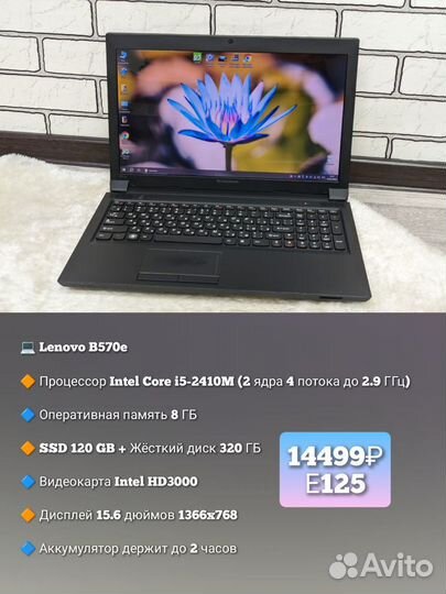 Lenovo / i5-2410M / 8GB / SSD+HDD