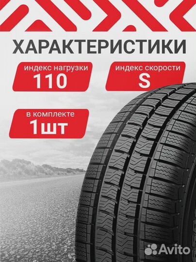 Шины 195/70R15C CST Van Master ACT1
