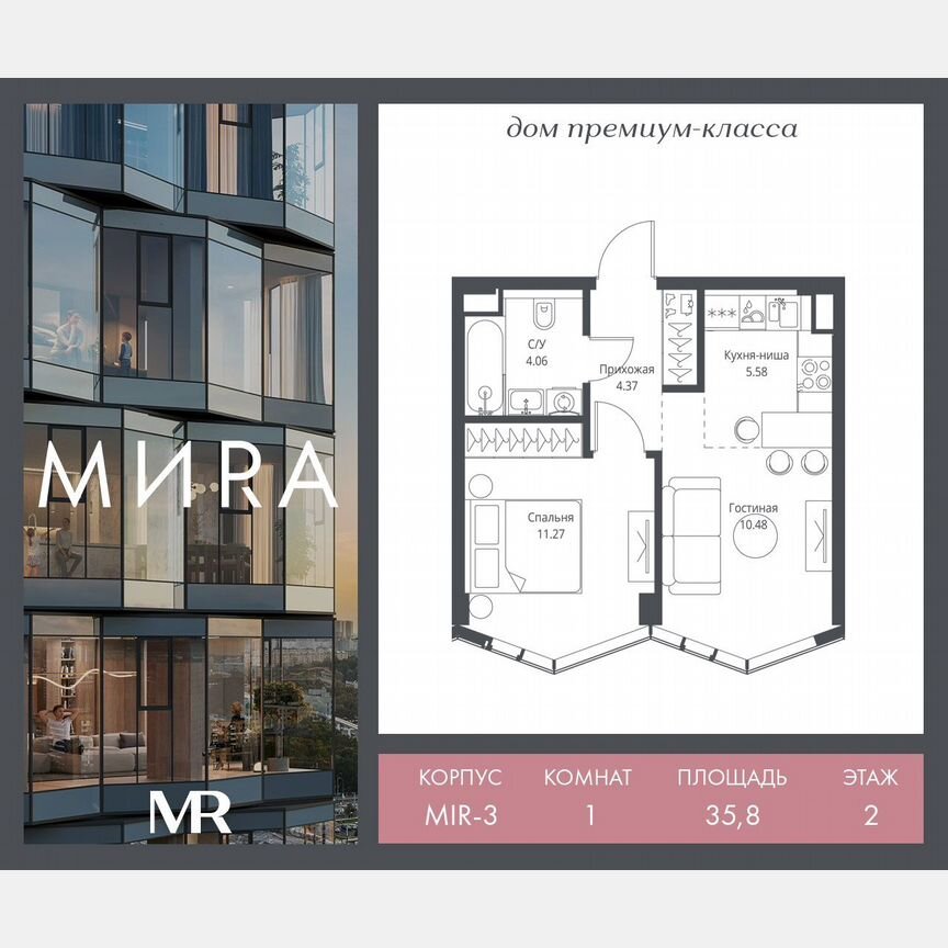 1-к. квартира, 35,8 м², 2/24 эт.