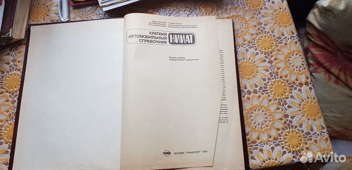 Справочная книга Сельский клуб 1955