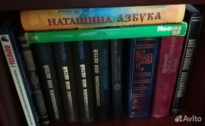 Книги, энциклопедии для детей и взрослых