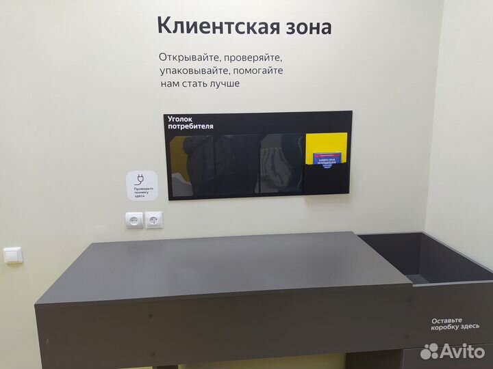 Мебель для пвз Яндекс Маркет