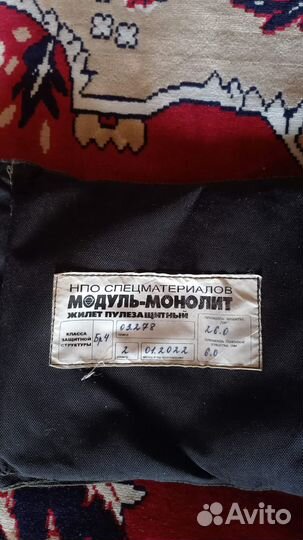 Бронежилет пулезащитный