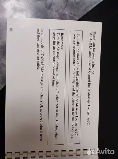 Массажное кресло