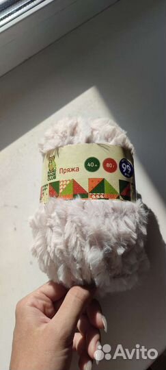 Пряжа для вязания