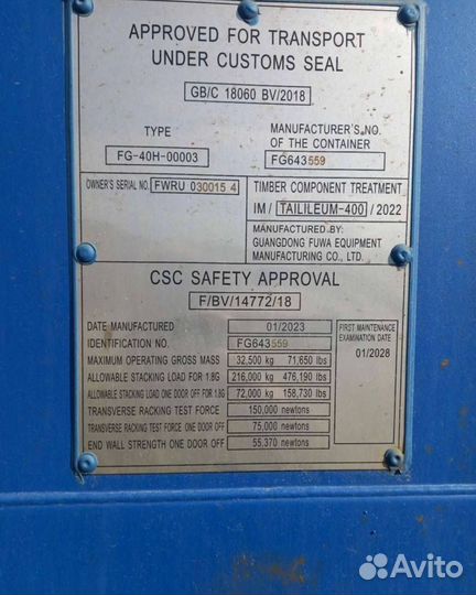 Контейнер 40фт новые