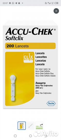 Ланцеты акку чек
