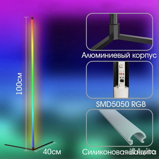 Светодиодный угловой светильник RGB (52см,USB) DP1