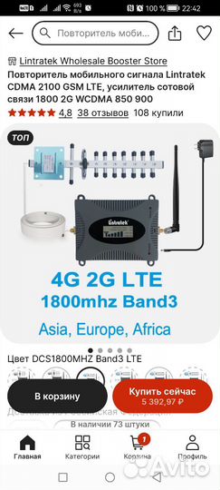 Усилитель сигнала gsm, мобильного интернета