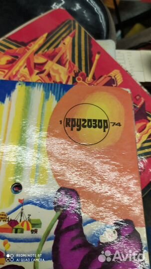 Музыкальный журнал Кругозор СССР