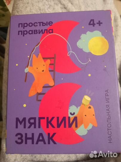 Игры для детей