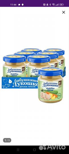 Детское питание пюре мясное+овощное