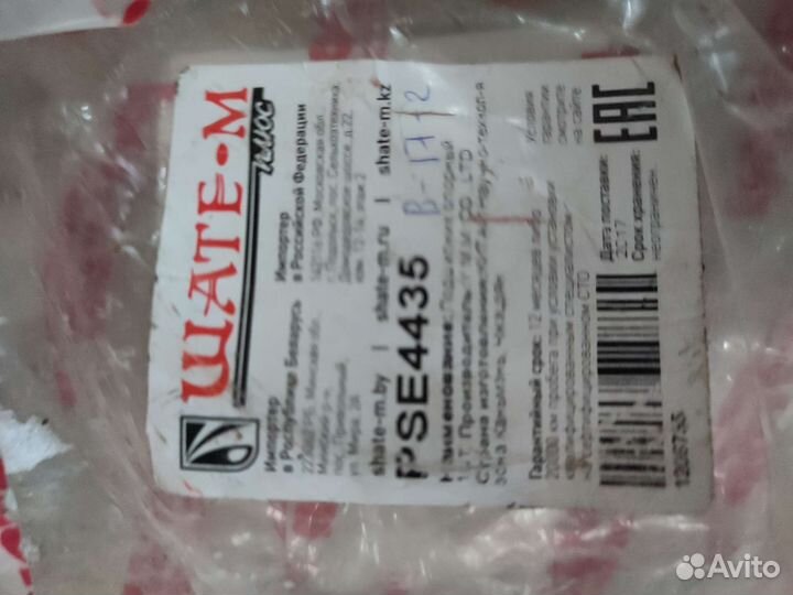 Рулевая рейка NSK Тойота Рав 4 2005-2012 г