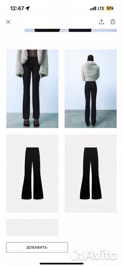 Расклешенные брюки из полиамида