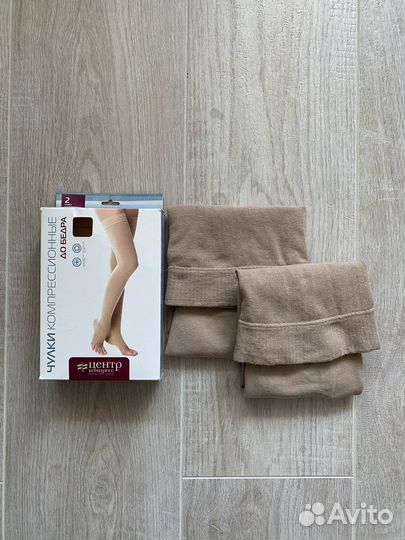 Компрессионные чулки 2 класс