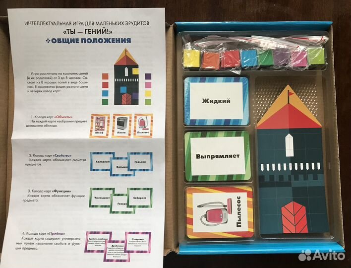 Игра Ты - гений