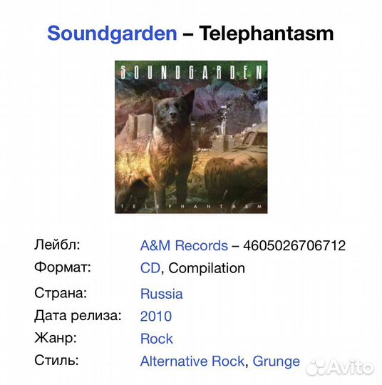 Soundgarden - Telephantasm CD Rus