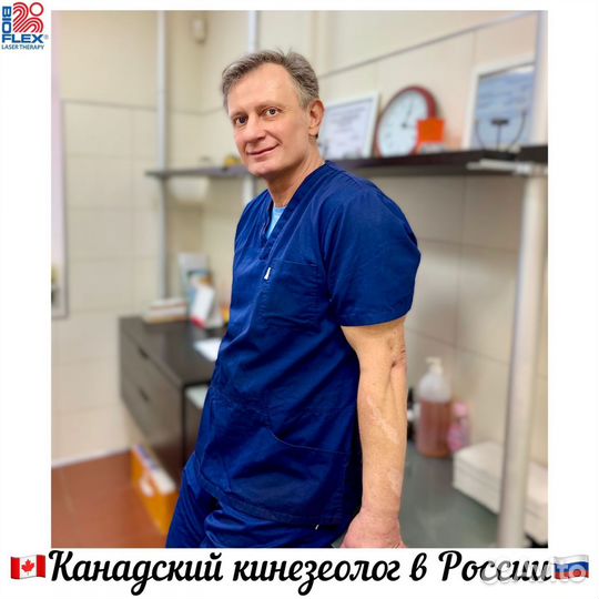 Канадский массажист -кинезиолог