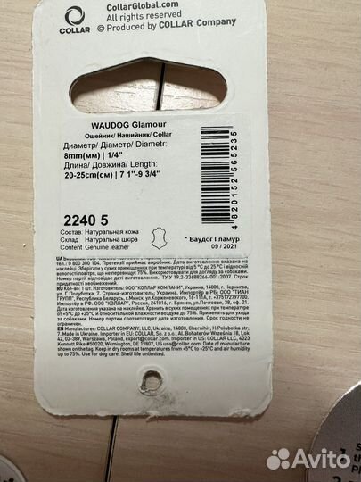 Ошейник кожаный круглый