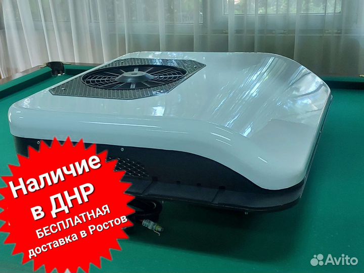 Стояночный автомобильный кондиционер 12/24в