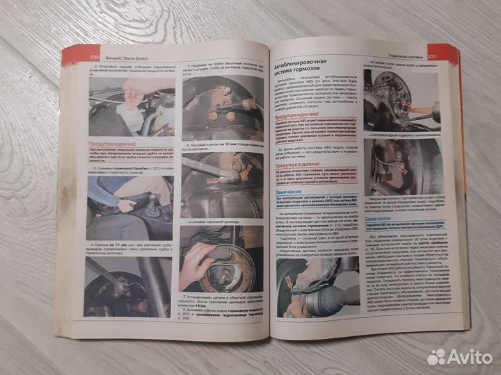 Книга Renault Duster МКПП и АКПП, 2wd 4wd